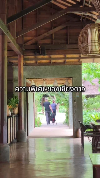 #ที่พักเชียงดาว #เชียงดาว #ดอยหลวงเชียงดาว #azaleavillageresort #เชียงดาว